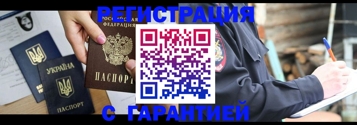 где прописаться в Еманжелинске