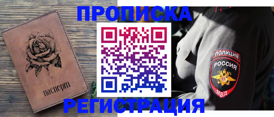 прописка для кредита в Еманжелинске