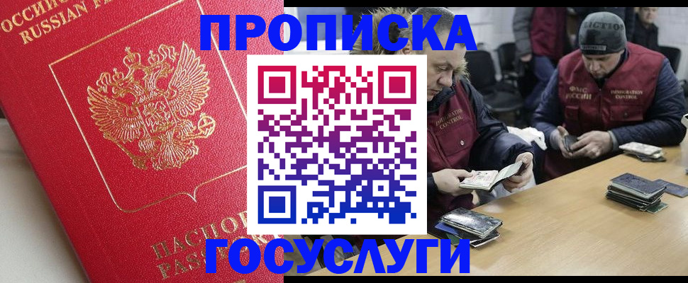 временная регистрация госуслуги в Еманжелинске